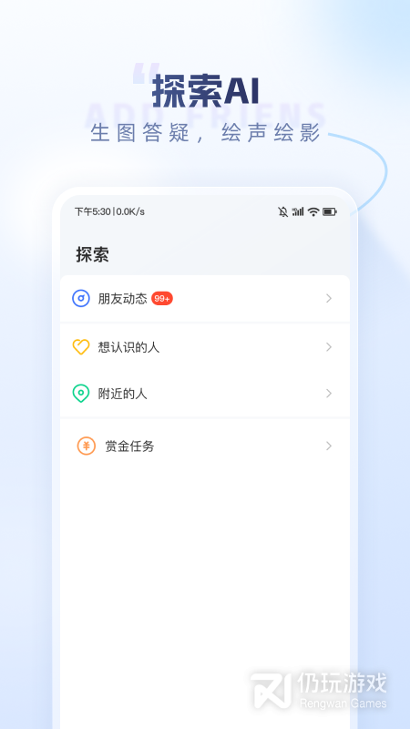 口信