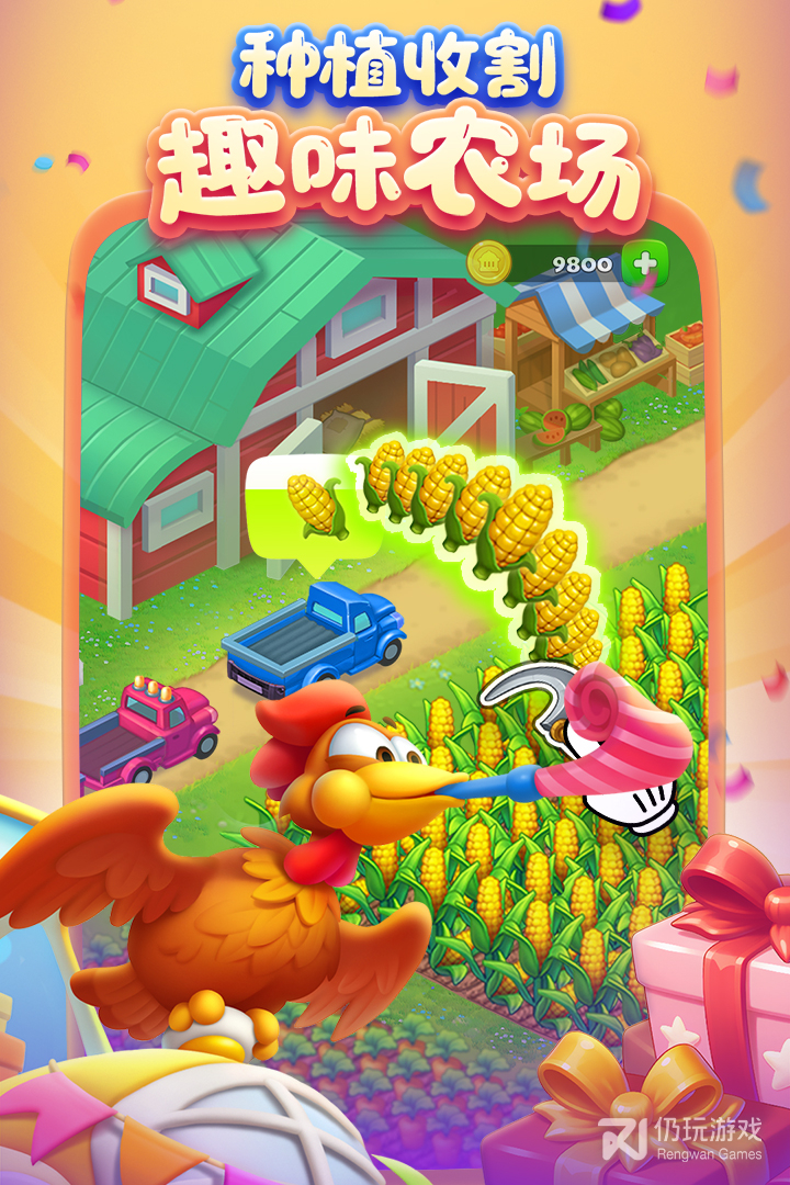 梦想城镇最新版