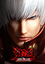 鬼泣巅峰之战电脑版