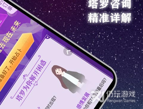 日常必备的星座占卜手机软件合集