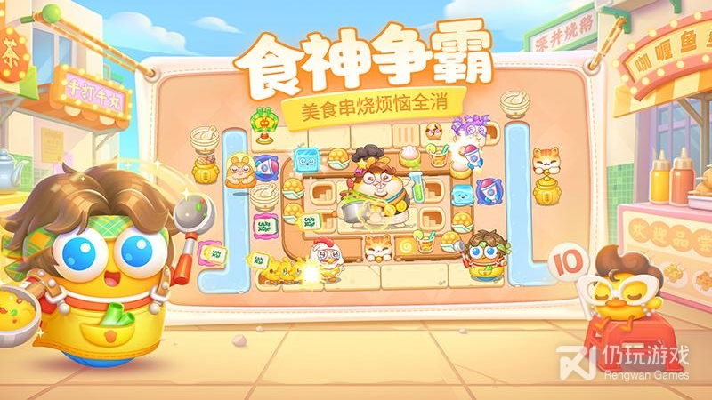 保卫萝卜4