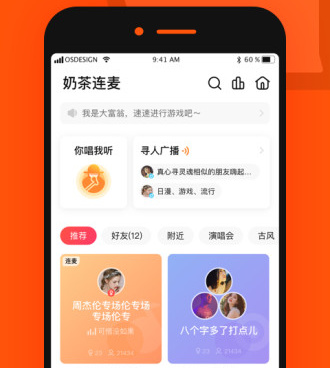 不要钱超好用的ktv手机软件合集