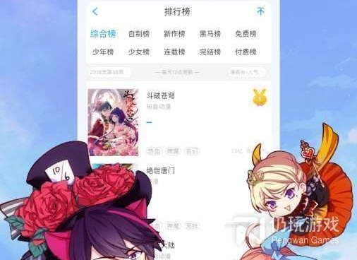 和六漫画相似的手机软件合集