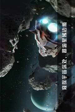 无尽银河超全版本手游合集