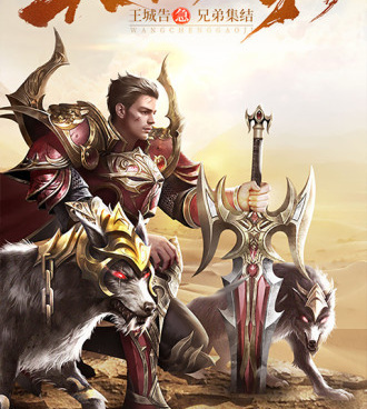 英魂传说历史版本手游合集