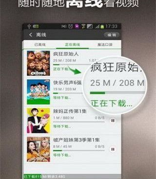 型男必备手机软件合集