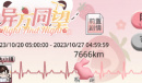 光与夜之恋异方同望活动