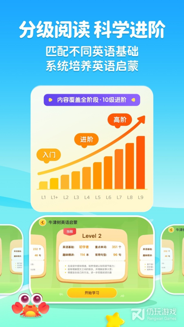 奇奇学