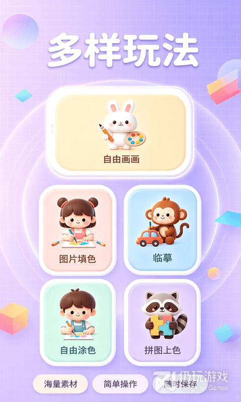 畅画