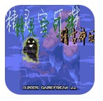 口袋妖怪暗古神坛传说7.0(金手指)