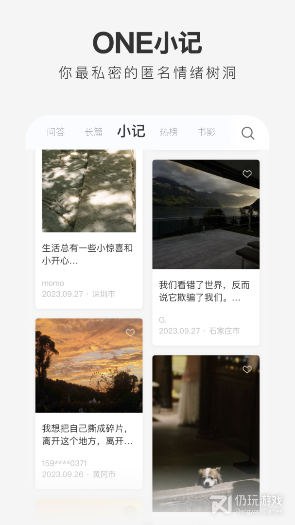 ONE一个2024版