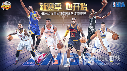 nba范特西服务器版