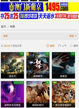 类似巴豆影视的手机软件合集