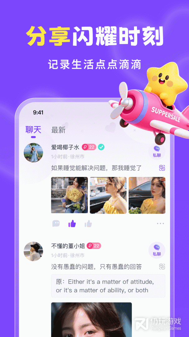 越聊