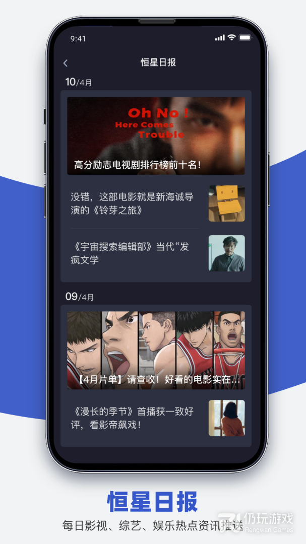 恒星播放器2024版