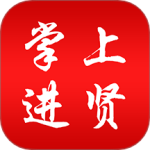 掌上进贤最新版