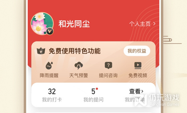 精品实用的万年历手机软件合集