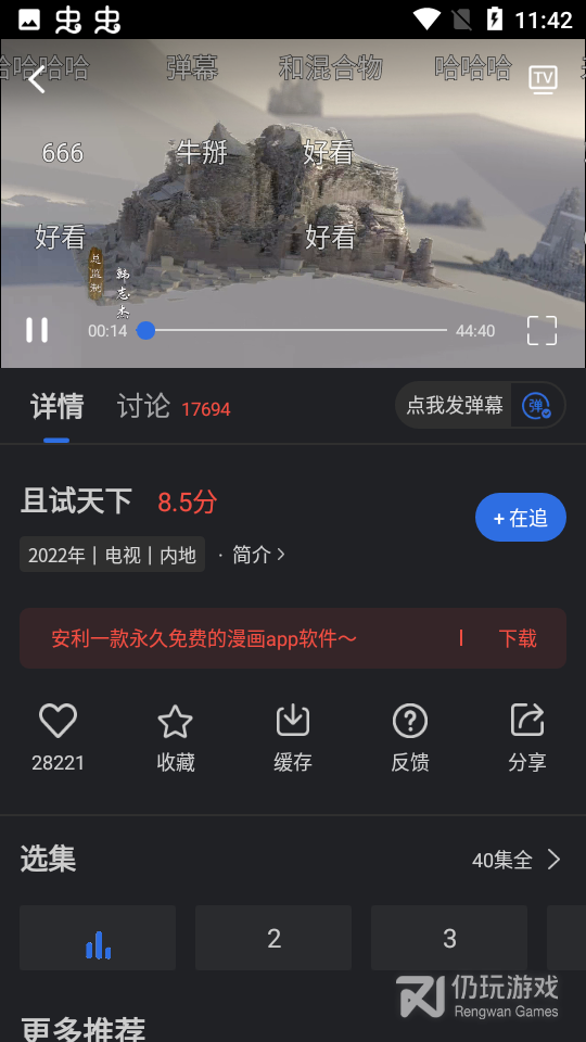 乔治影院免登陆版