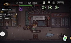 《打工生活模拟器》顾雨烟礼物完成方法