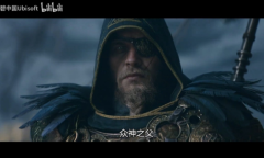 《刺客信条：英灵殿》“末日曙光”DLC公开 这也太战神了