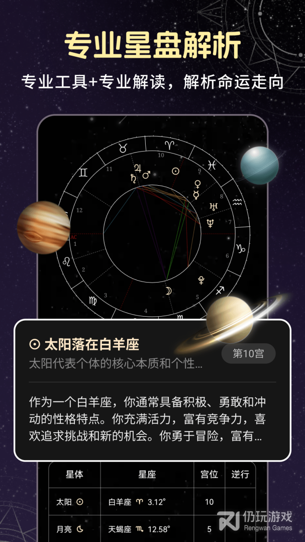 星云
