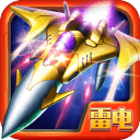 雷电2015免费版