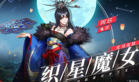 《决战平安京》阿织新皮肤织星魔女技能特效一览