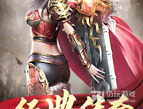 跟王者传奇差不多的手游合集