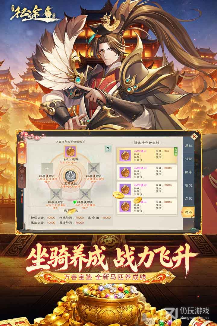 绿色征途最新版