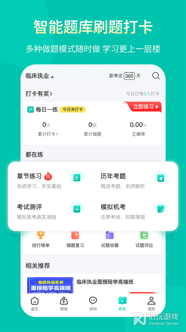 王派医学