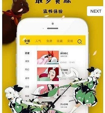 跟佐樱漫画相似的手机软件合集