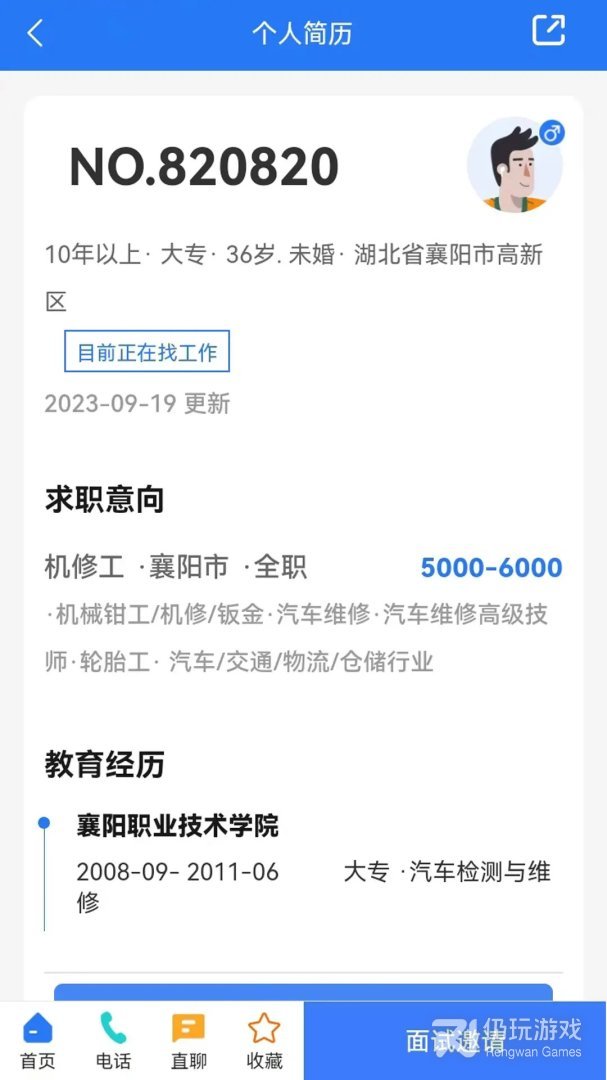 快捷人才网