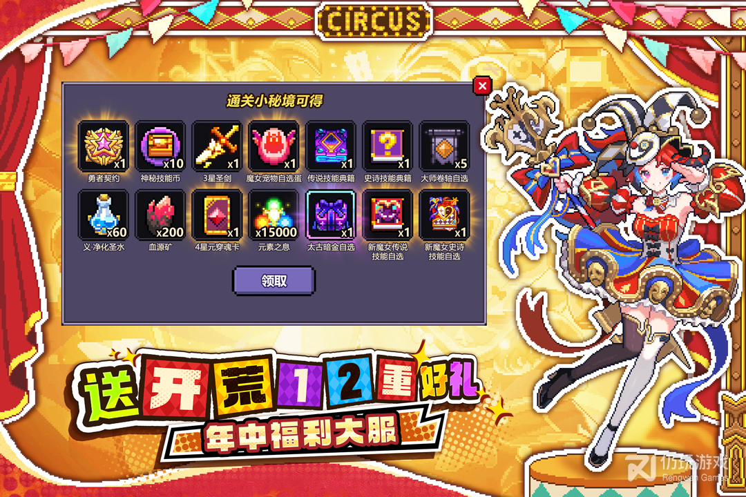 我的勇者最新版