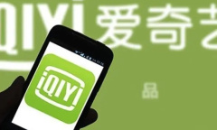 《爱奇艺》视频下载到手机相册方法介绍