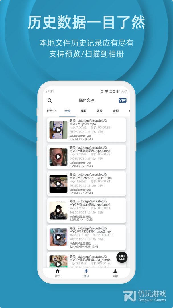 集影视频工具箱