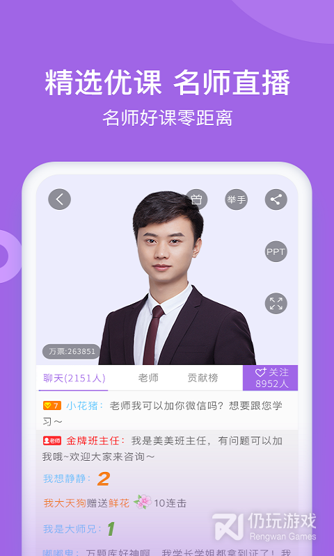 消防师万题库