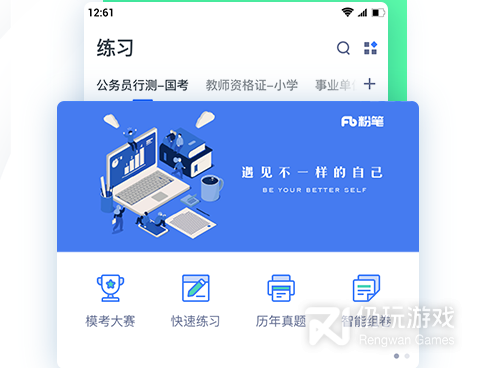 直播课手机软件合集