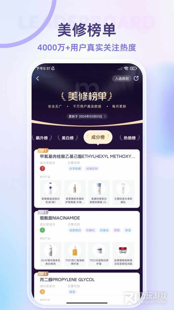 美丽修行