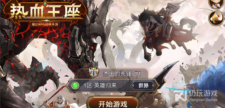 迷失王座手游合集