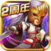 武侠q传腾讯版