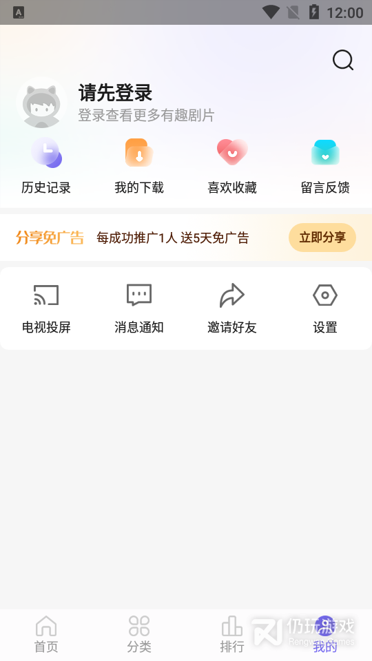 白羊影院追剧版