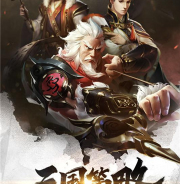 与铁血王师类似的手游合集