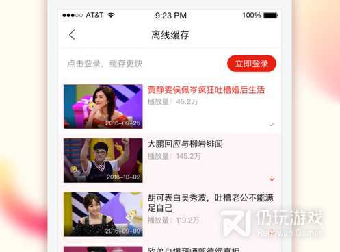 乐嗨视频手机软件合集