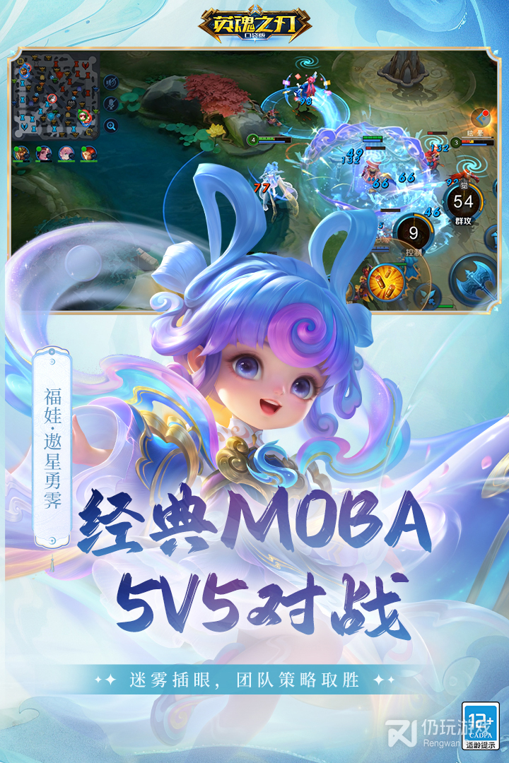 英魂之刃最新版