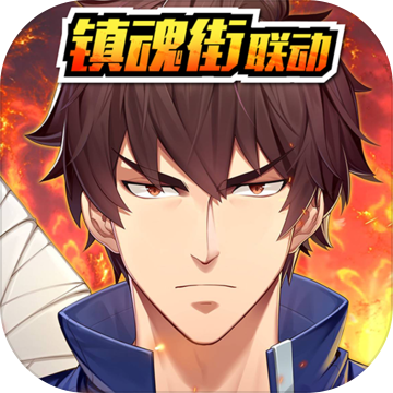 少年三国志2应用宝版