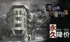 Steam每日特惠：《寄居隅怪奇事件簿》新史低15元