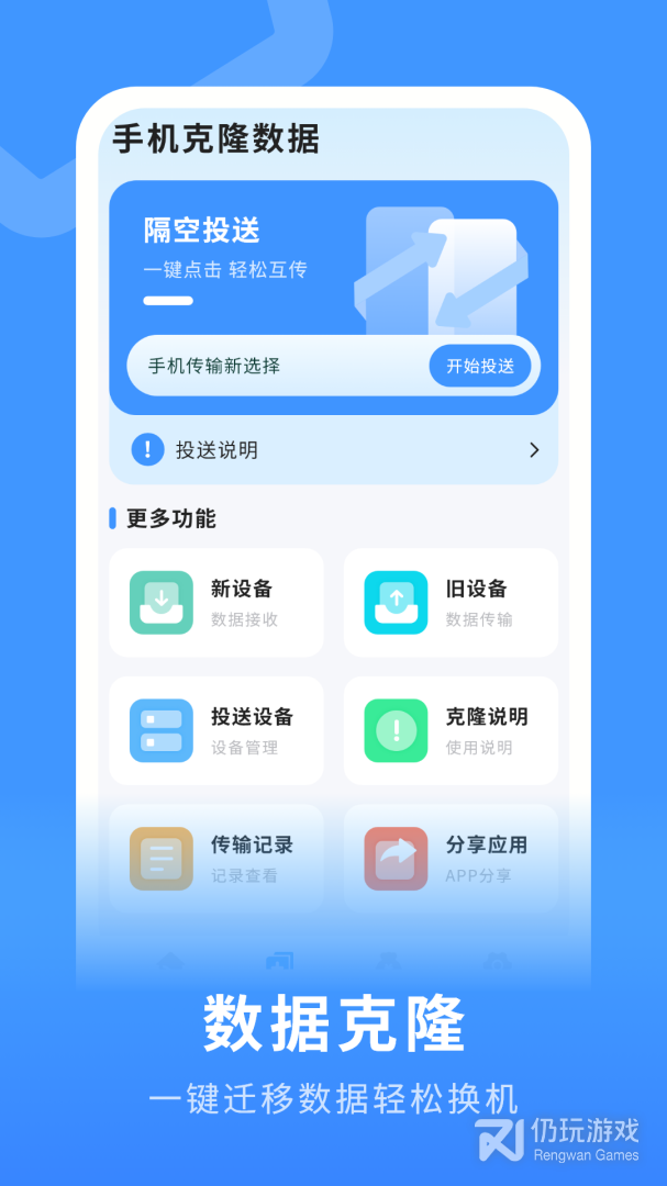 备份助手