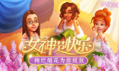 《梦幻花园》3月8日礼包兑换码2023一览