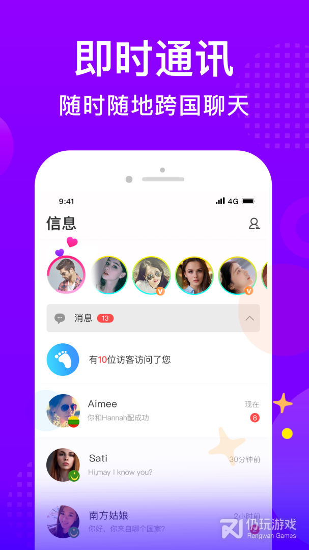 WorldTalk最新版
