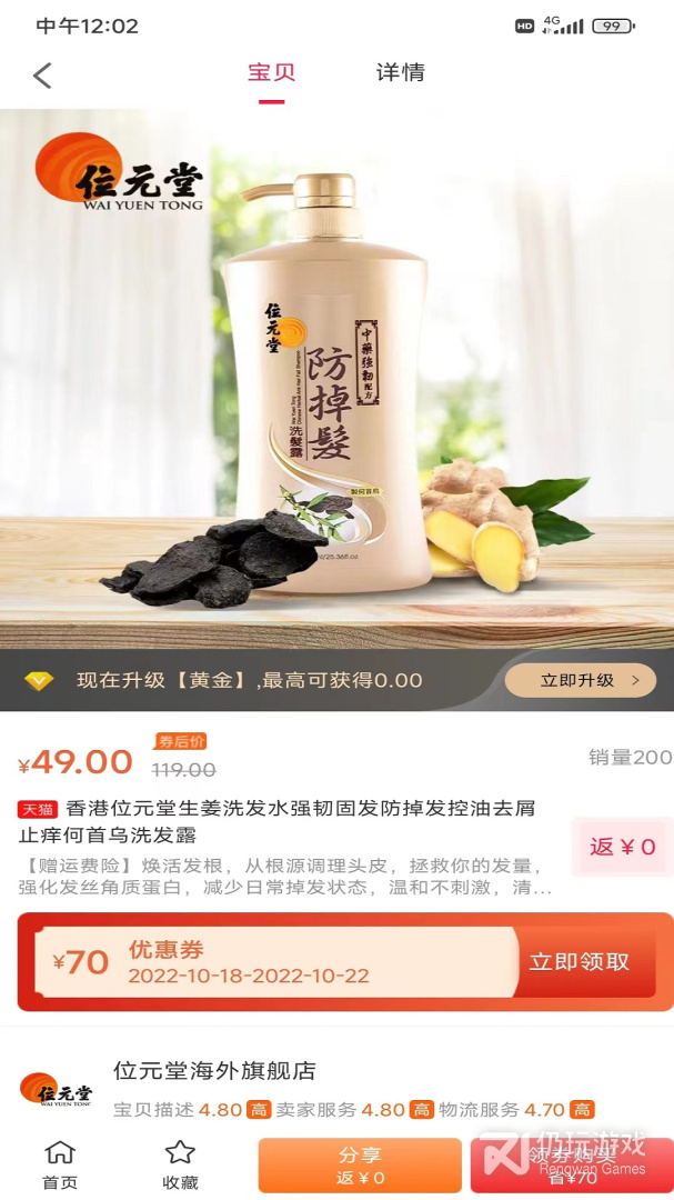 正萱惠享